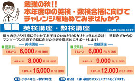 京橋、城東区蒲生の個別指導学習塾アチーブメント、夏期講習