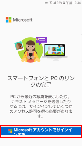 smaphsync21:MSアカウント