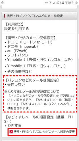 Pcからドコモにメール送信できない Wins10 ページ