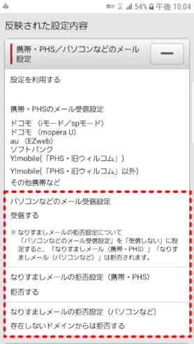 Pcからドコモにメール送信できない Wins10 ページ