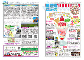 自治連ニュース３３号1,4ｐ