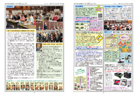 自治連ニュース３３号2,3ｐ