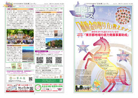 自治連ニュース３４号1,2ｐ