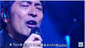 壊れかけのラジオ