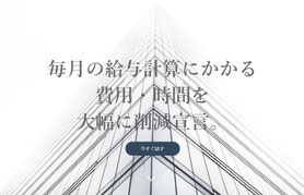 たつの姫路給与計算ホームページ