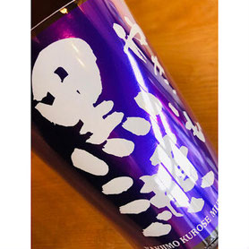 やきいも黒瀬紫　鹿児島酒造　芋焼酎