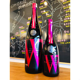 W山田錦　渡辺酒造店　W特約店