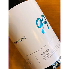 寒菊空海　寒菊銘醸　日本酒