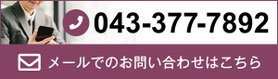 法人向け補助金・助成金のお問い合わせ