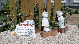 宗像市スマイルリトミック教室看板