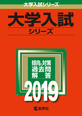 過去問