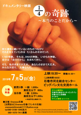 Oneness石巻 Onenessishinomaki ページ Oneness石巻 Onenessishinomaki ページ