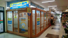 カットコムズ ファミレやわたホームページ