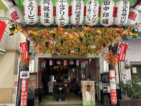 真作】『新吉原江戸町二丁目 佐野槌屋勢以内 黛』