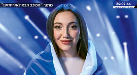 Yuval Raphael, ESC, European Song Contest, Israel