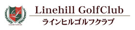 linehill-golfclub ページ！