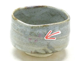 わけあり品-九谷焼抹茶茶碗 桜