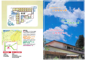 住宅型有料老人ホーム しののめの家 パンフレット 画像1