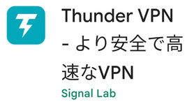 中国語学留学　必須アプリ　VPN