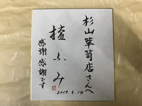 桐たんす 桐タンス 桐箪笥 時代箪笥 修理 再生 更生 修繕 洗濯 洗い 杉山箪笥店 岐阜県 関市 美濃市 各務原市 岐阜市 郡上市 高山市 多治見市 土岐市 瑞浪市 恵那市 中津川市 美濃加茂市 可児市 大垣市 瑞穂市 本巣市 名古屋市 一宮市 犬山市 小牧市 江南市 壇ふみ 格安 安い お値打ち 職人 安心