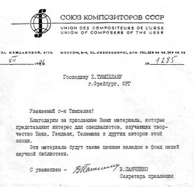 Komponistenverband der UdSSR  |   Wladimir Pantschenko