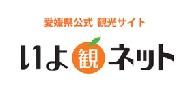 おすすめ観光情報が盛りだくさん愛媛県の公式観光サイト