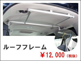 VOXYヴォクシー、NOAHノア、ESQUIREエスクァイア用の室内キャリアです。収納、積載アイテムです。