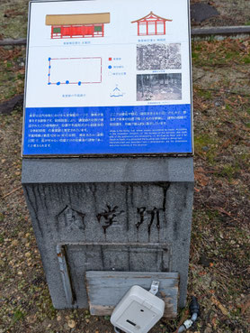 食堂跡