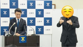 2026年1月5日(月) 横山英幸大阪市長 定例会見の手話通訳