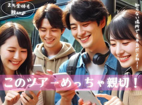 若者がスマホで観光ガイドを見て喜んでいる映像
