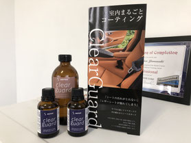 インテリア クリアガード 本格シートコーティング岡山