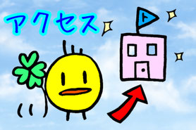 基礎学習から上位校受験まで対応の個別指導塾！デジタル任せにしない  オール対面個別授業。塾長が一人ひとりを確実にフォローします！