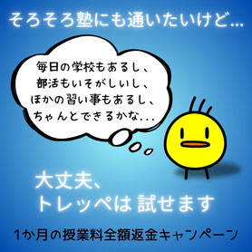 多摩市　永山　馬引沢　小学生　中学生　個別指導塾　講習　自己肯定感を高める　不登校　起立性調節障害 高校受験　定期テスト対策　定期テスト　勉強法　