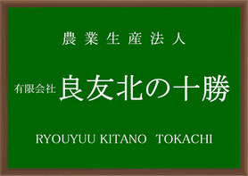 北海道河東郡士幌町字上音更２０番地３１３