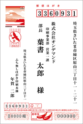 知ってますか？宛名のルール - 年賀状印刷
