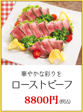 川崎市パーティービーフシチュー