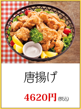 川崎市パーティー天ぷら