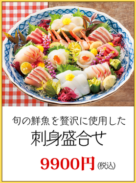 川崎市パーティー刺身