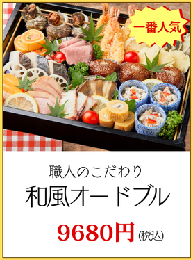 川崎市パーティー和風