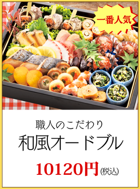 川崎市パーティー和風