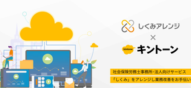 しくみアレンジ