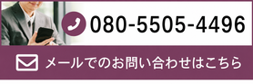 さくらい行政書士事務所　問い合わせ