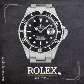 ROLEX料金表