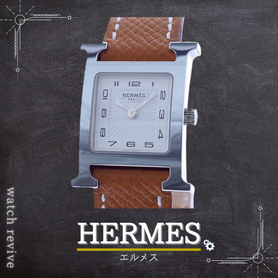 HERMES料金表