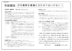 学力の向上・道徳教育の充実