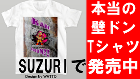 SUZURI,WATTO,オリジナル,Tシャツ,MATERIA,グッズ