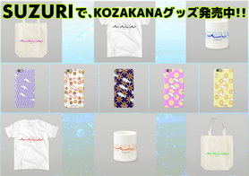 WATTO,MATERIA,KOZAKANA,オリジナル,発売中,グッズ,Tシャツ