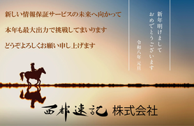 2026年　年賀状画像