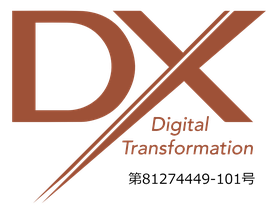 DXマーク取得。第81274449-101号。DXって大きなロゴのマークが印象的な画像ですよ。