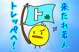 基礎学習から上位校受験まで対応の個別指導塾！デジタル任せにしない  オール対面個別授業。塾長が一人ひとりを確実にフォローします！
